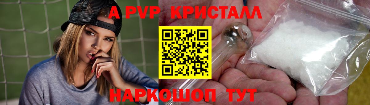 Дубна  Альфа ПВП кристаллы  Alpha-PVP СК КРИС  Alpha-PVP  A PVP Crystall  Вход с VPN 