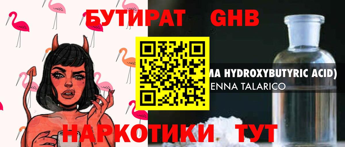 Бутират оксана  Вход с VPN  Бутират  Дубна 