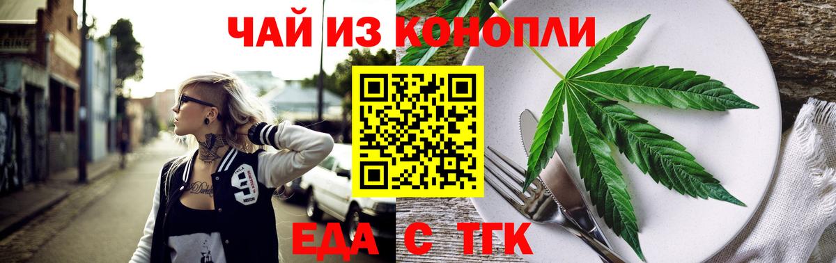 Canna-Cookies марихуана  Вход с VPN  Дубна 