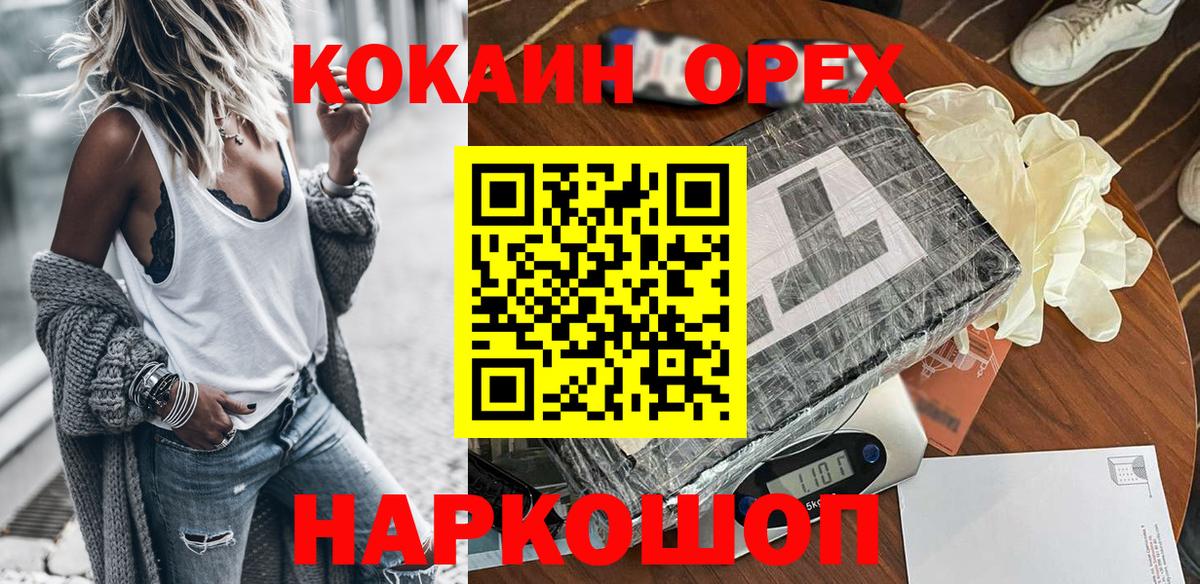 КОКАИН 99% Дубна