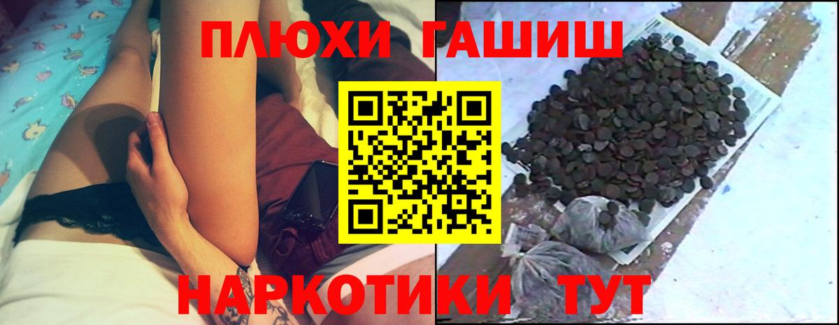 ГАШИШ Cannabis Дубна