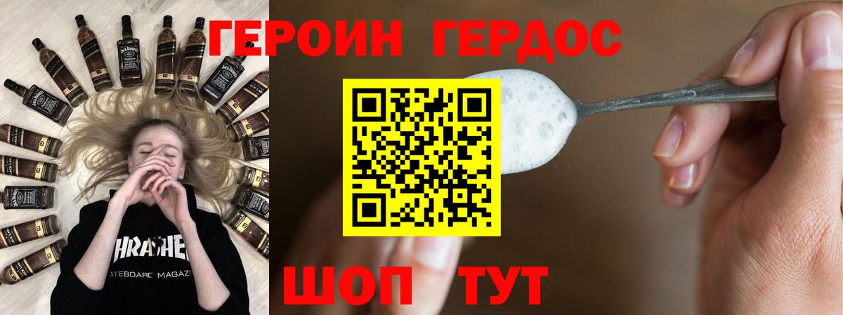 Дубна  ГЕРОИН хмурый  Вход с VPN 