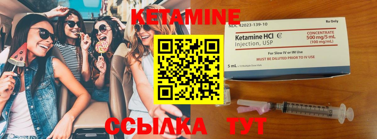 КЕТАМИН ketamine Дубна