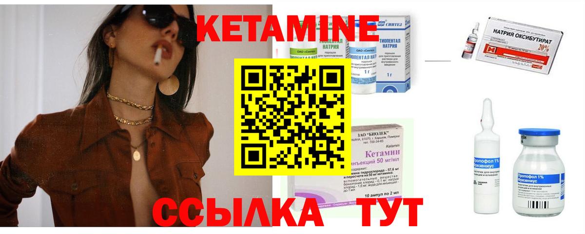 Дубна  КЕТАМИН ketamine  Вход с VPN  КЕТАМИН VHQ 