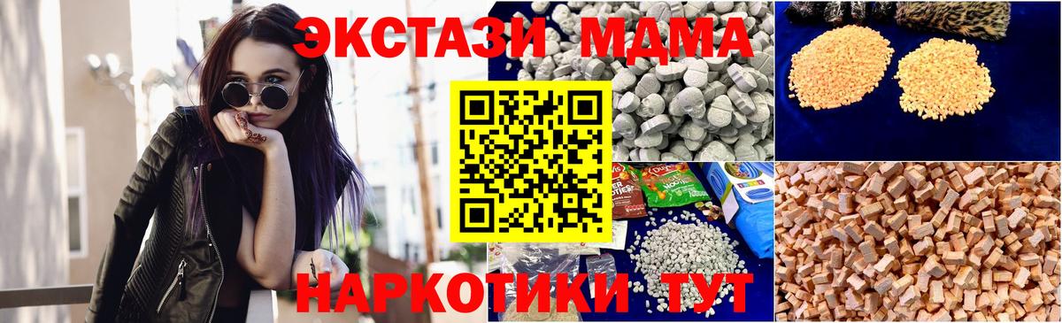 Дубна  МДМА молли  Вход с VPN 