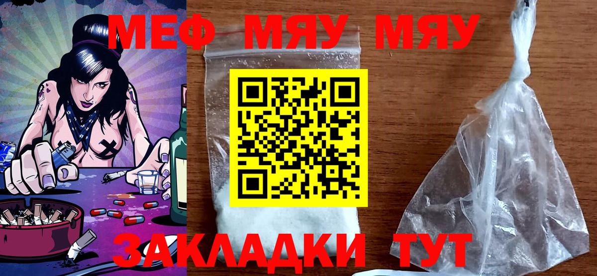 Меф кристаллы Дубна