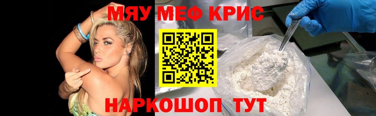 Мефедрон  Меф  Дубна  МЯУ-МЯУ мука  Вход с VPN  МЯУ-МЯУ 4 MMC 
