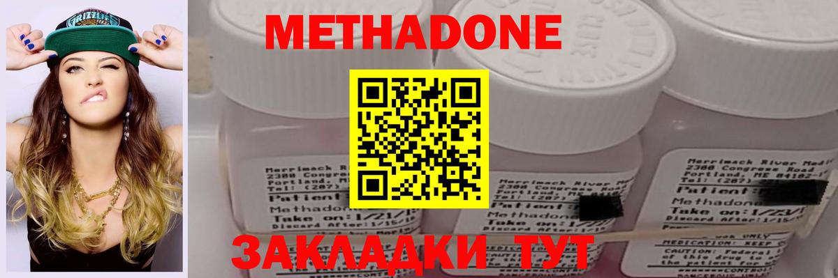 Метадон VHQ  Вход с VPN  Дубна 