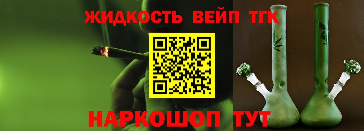 Дубна  Дистиллят ТГК THC oil  Вход с VPN 